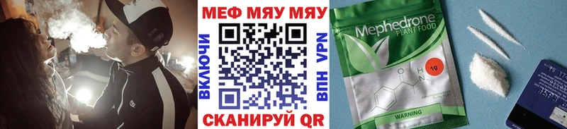 Где купить Йошкар-Ола СОЛЬ  Меф мяу мяу 