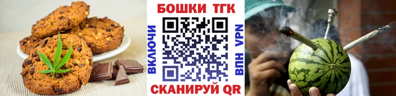 купить  цена  Йошкар-Ола  Печенье с ТГК марихуана 