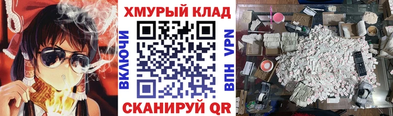 MEGA ССЫЛКА хочу Йошкар-Ола Героин хмурый