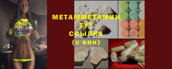 метамфетамин Богородицк
