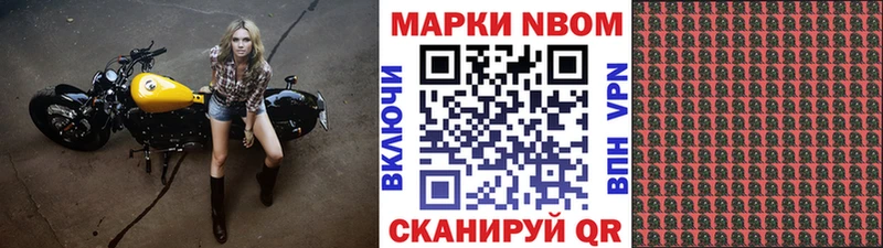 Марки N-bome 1,5мг omg маркетплейс Йошкар-Ола где можно купить наркотик
